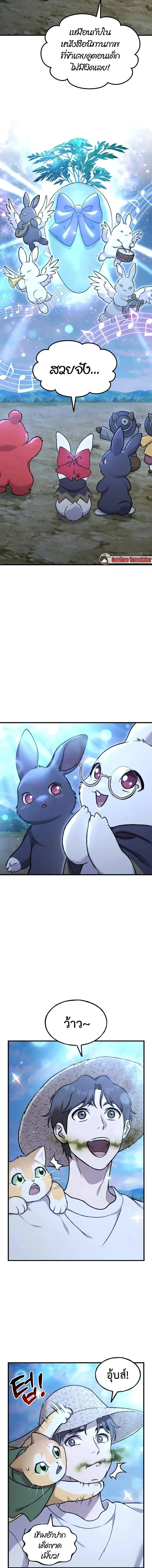 Solo Farming In The Tower ตอนที่ ตอนที่ 112 รูปที่ 10