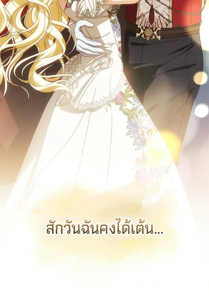 เบื้องหลังรอยยิ้มของเจ้าหญิง ตอนที่ 77 รูปที่ 100