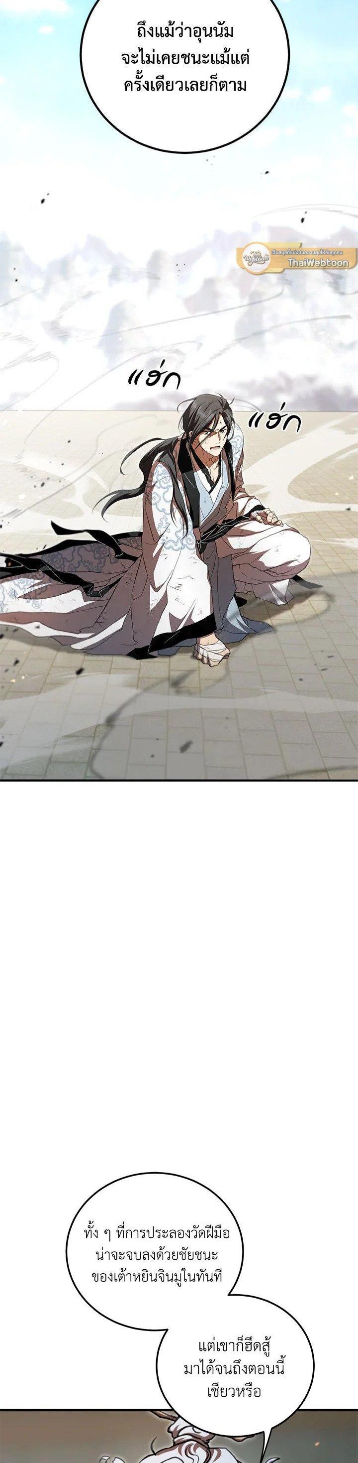 Manga-lc-com อ่านมังงะ อ่านการ์ตูน ออนไลน์ ฟรี Path of the Shaman ตอนที่ 1 2 3 4 5 6 7 8 9 10 11 12 13 14 ฟรี ไม่มีโฆษณา Manga-lc - อ่าน มังงะ อ่าน การ์ตูน ออนไลน์ อ่านมังงะ ฟรี