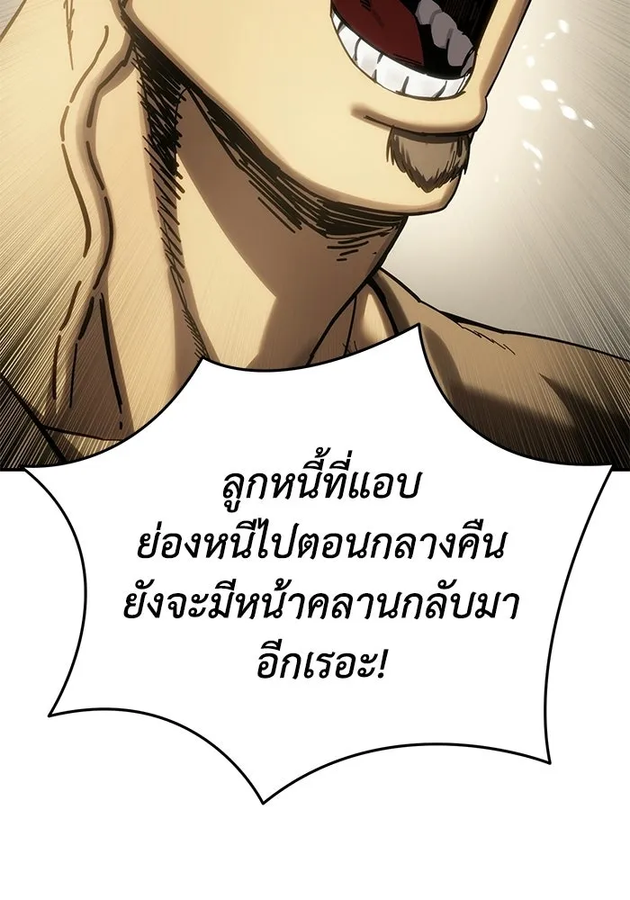 ยอดนักดาบผู้โอบอุ้มดารา ตอนที่ 124 รูปที่ 52