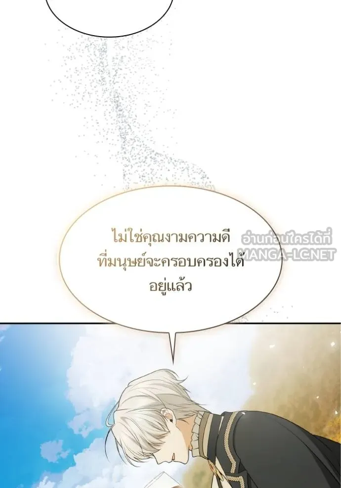 ชาตินี้น้องขอเป็น ตอนที่ 142 รูปที่ 116