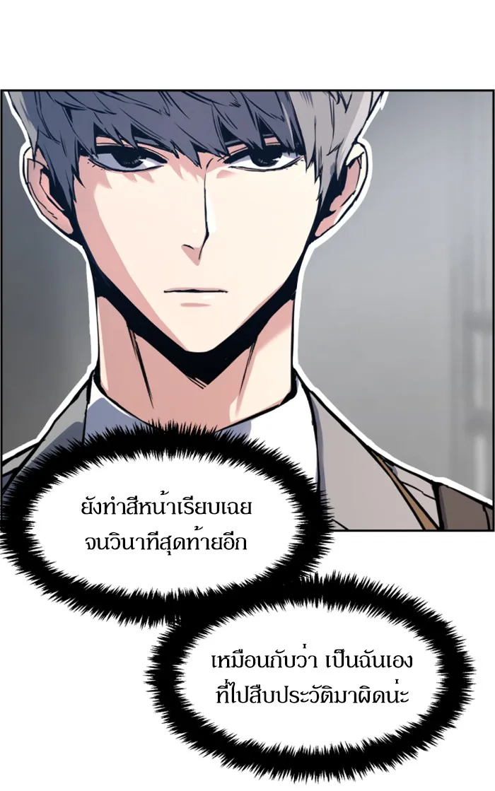 พี่ชายสายบอดี้การ์ด ตอนที่ 13 รูปที่ 43