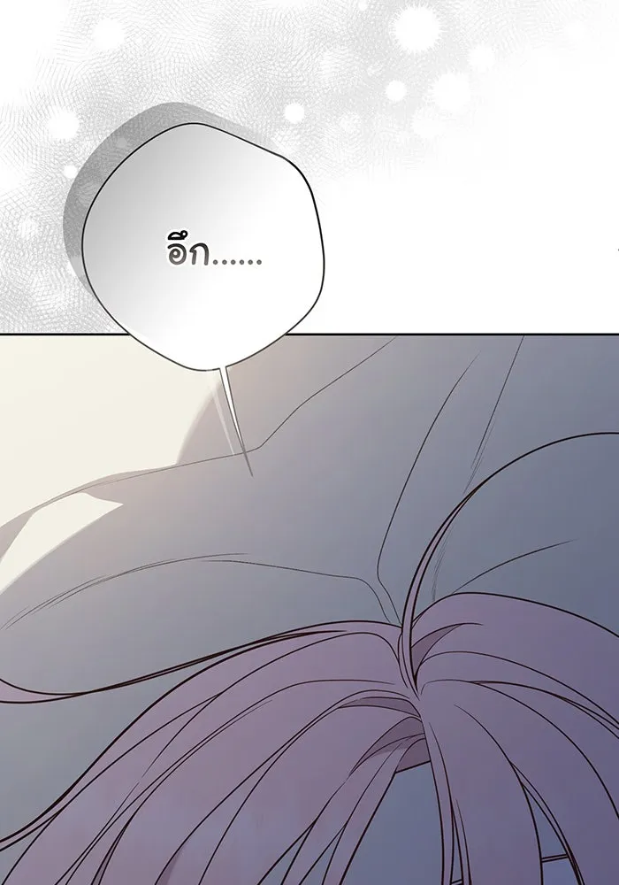 หนูน้อยทรราช ตอนที่ 71 รูปที่ 95