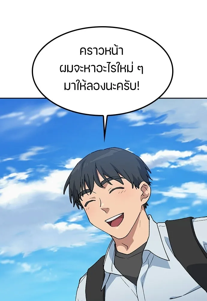 ตั้งแคมป์ฮีลใจในต่างโลก ตอนที่ 87 รูปที่ 25