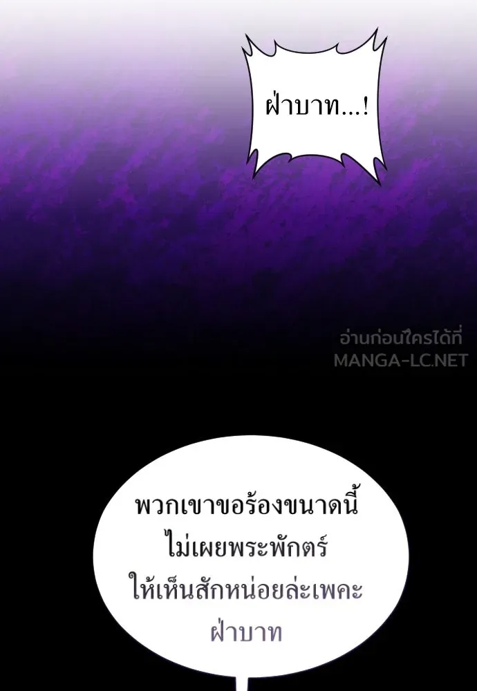 ชิงชีวิตพลิกลิขิตชะตา ตอนที่ 244. คำเล่าลือของสองบุรุษ(2) รูปที่ 81