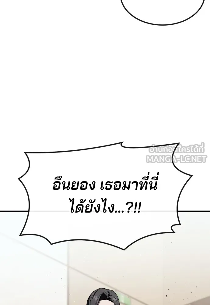 สนิมเชือดเลือดสาด ตอนที่ 20 รูปที่ 42