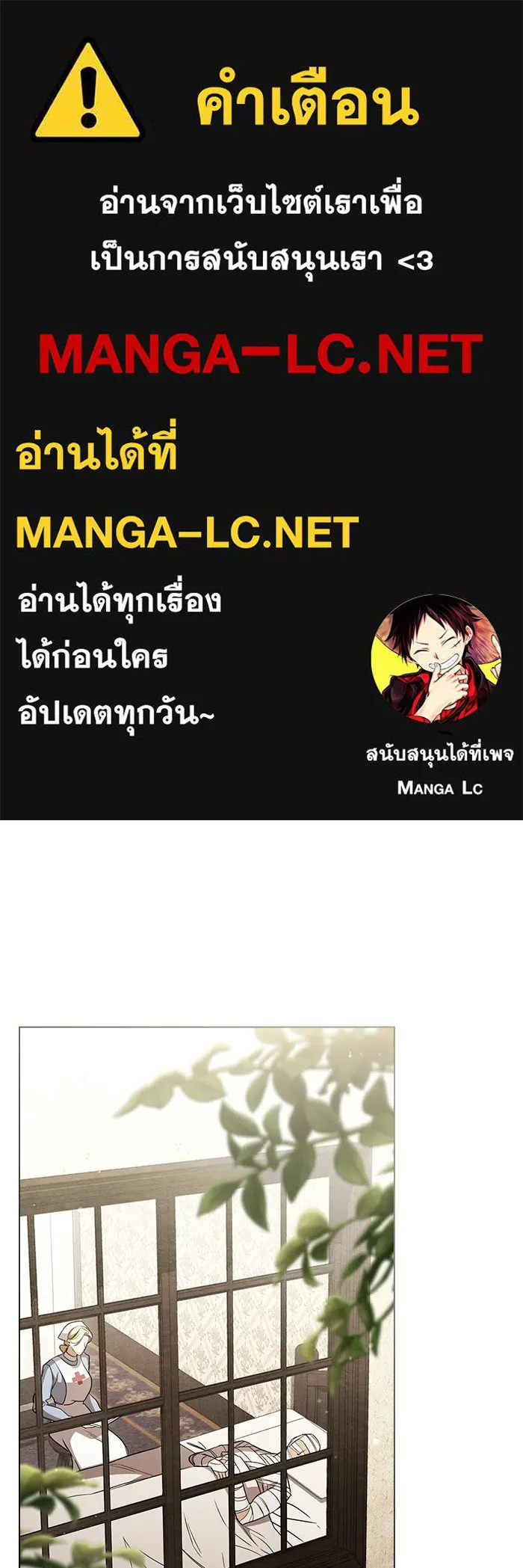 กู้ชีวิตลิขิตท่านเอิร์ล ตอนที่ 28 รูปที่ 1