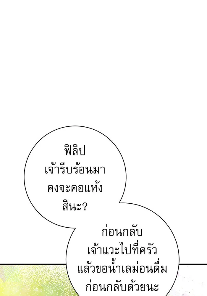 นางร้ายที่ไหนจะมีคุณธรรม ตอนที่ 23 รูปที่ 25