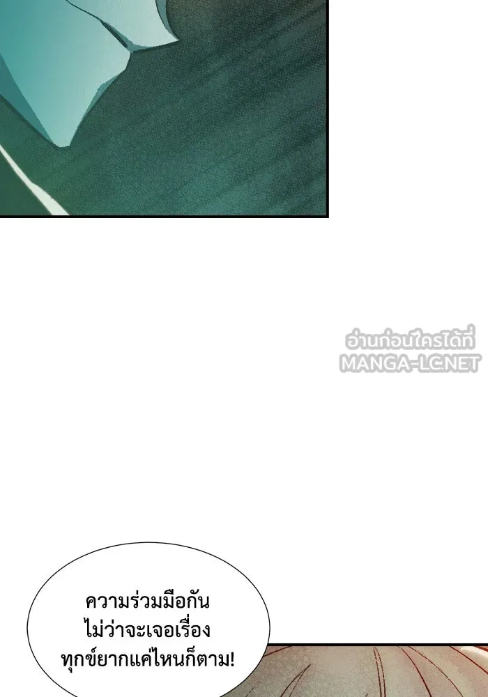 The Lone Necromancer ตอนที่ 35 รูปที่ 57