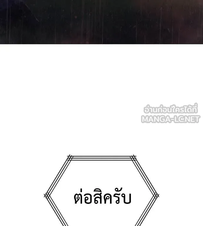 มัจจุราชชุดแดง ตอนที่ 14 รูปที่ 64