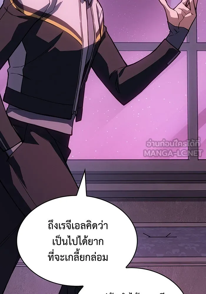 เกิดใหม่พร้อมพลังแห่งราชัน ตอนที่ 138 รูปที่ 66