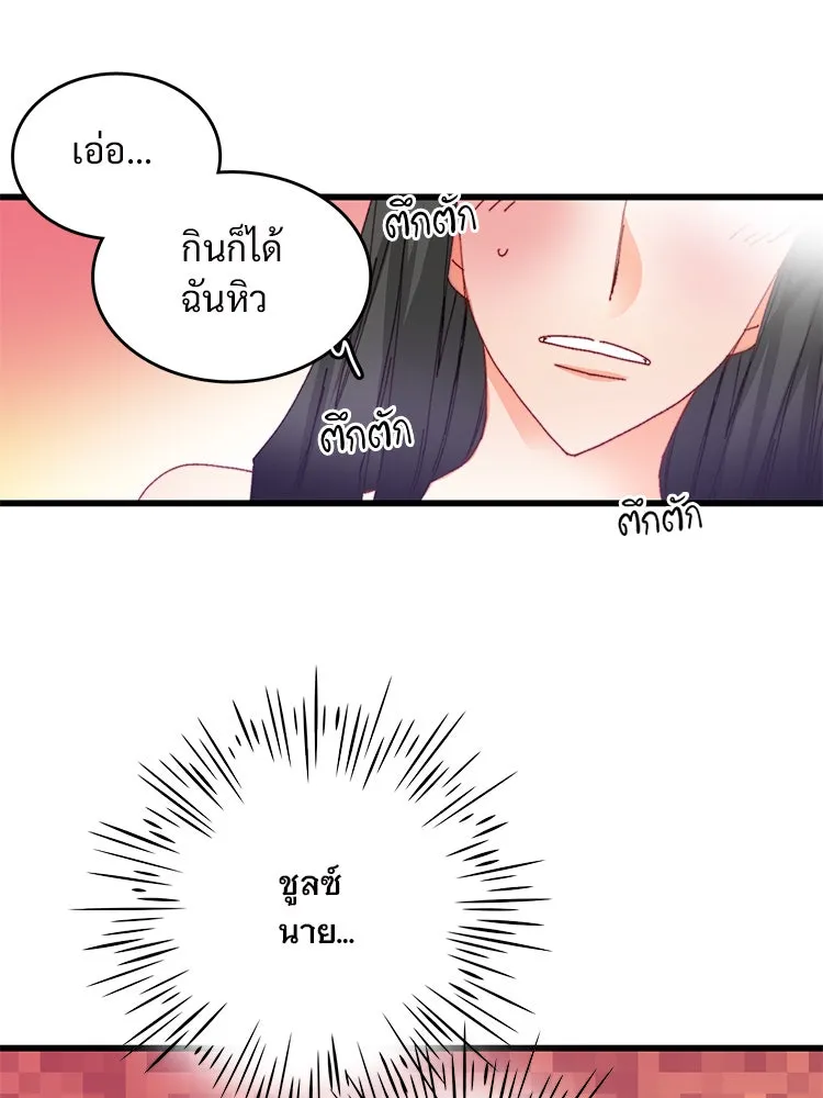 Bring the Love ตอนที่ 42 รูปที่ 28