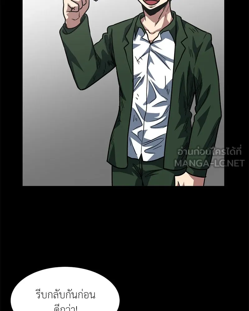 โรงเรียนสัตว์กินเนื้อ ตอนที่ 75 รูปที่ 81