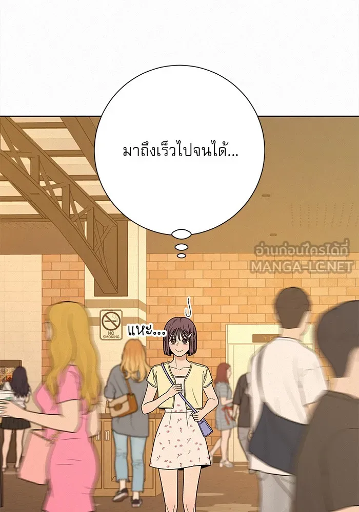 ปฏิบัติการรักวุ่นหัวใจ ตอนที่ 60 รูปที่ 120