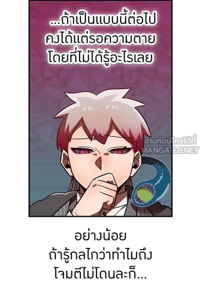 เพลเยอร์เลือดเทวะ ตอนที่ 89 รูปที่ 165