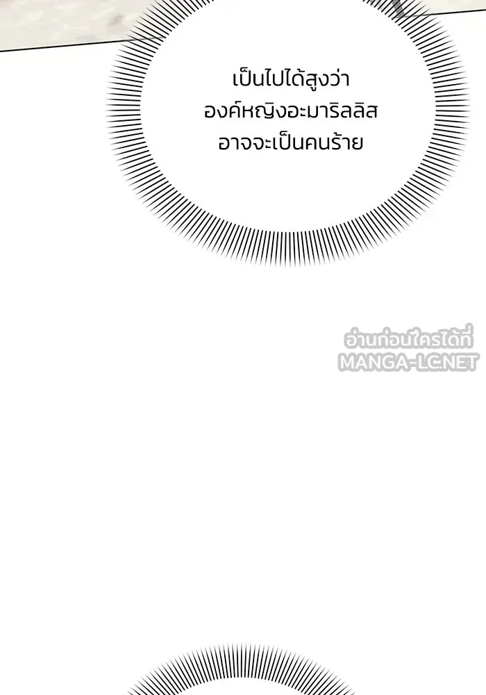 แอชสตาร์ต ตอนที่ 66 รูปที่ 123