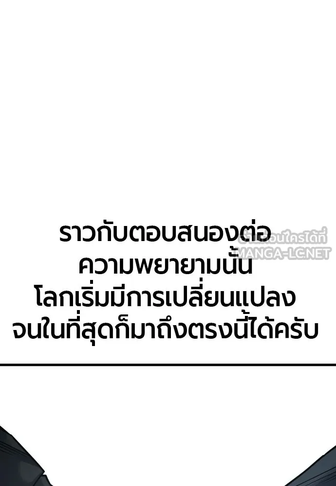 มือพิพากษา ตอนที่ 64 รูปที่ 84