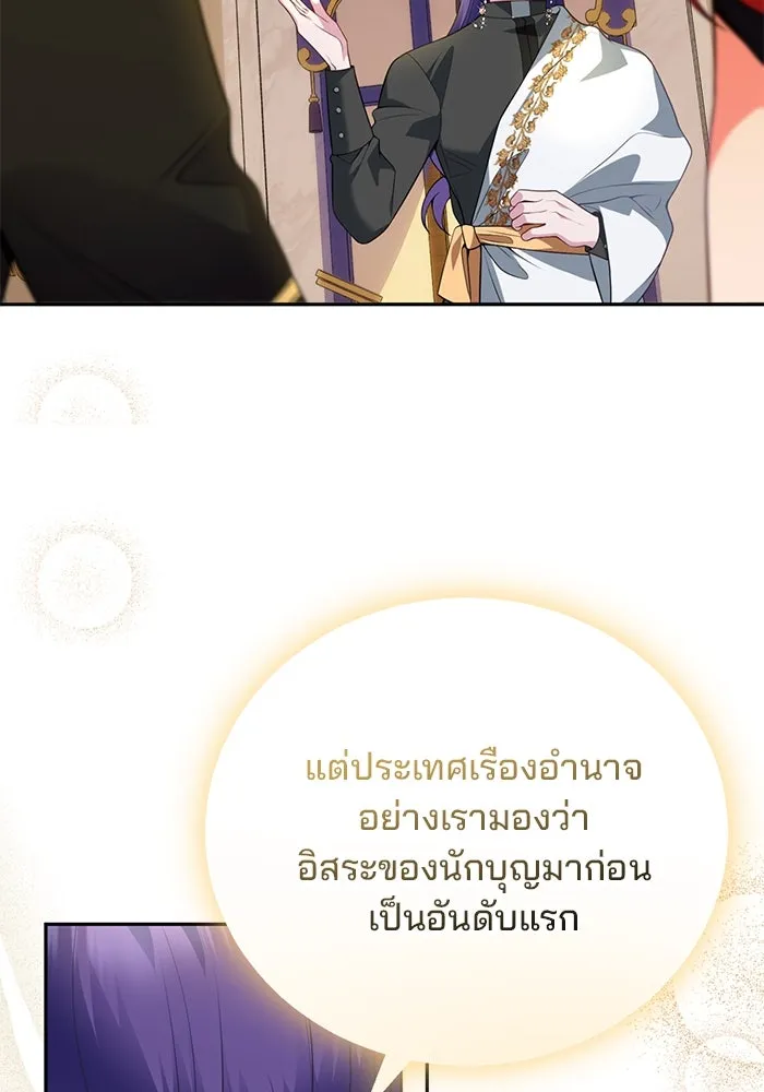 แผนหย่าสามีทรราช ตอนที่ 86 รูปที่ 25