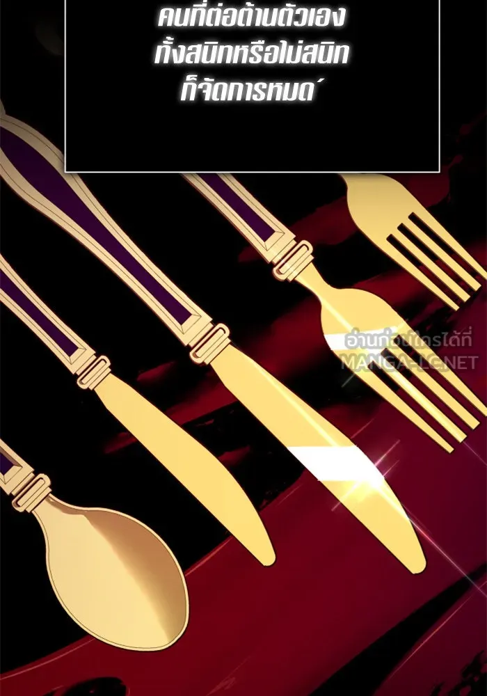 ชิงชีวิตพลิกลิขิตชะตา ตอนที่ 143. ผู้ชนะ รูปที่ 108