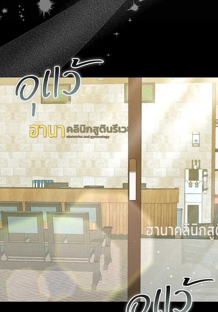 ละลายรักให้ล้นใจ ตอนที่ 76 รูปที่ 26