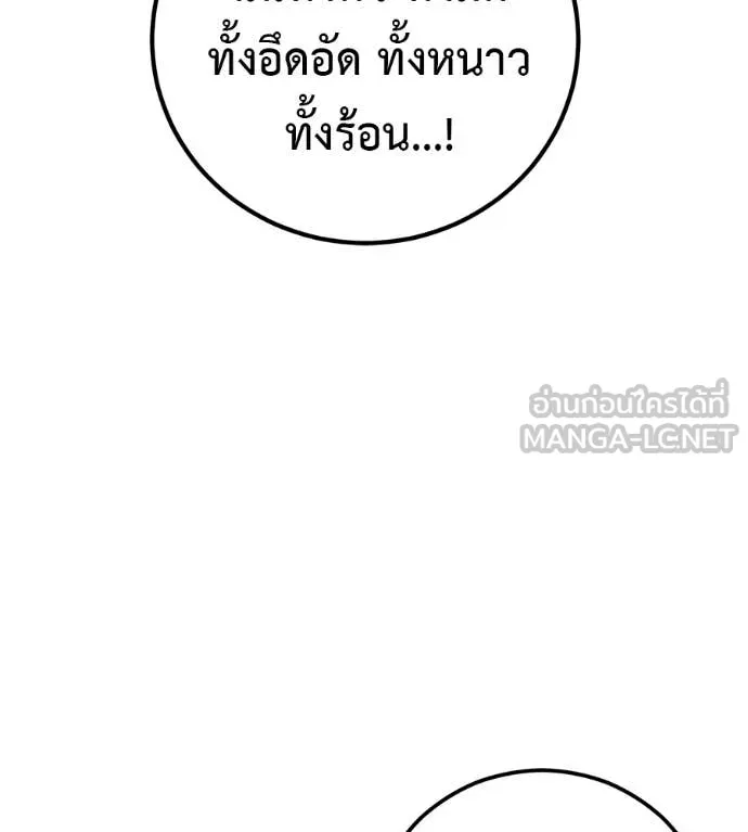 เรียกฉันว่าพระเจ้า ตอนที่ 72 รูปที่ 123