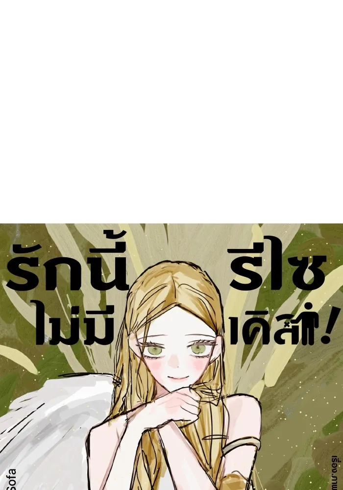 รักนี้ไม่มีรีไซเคิล ตอนที่ 106 รูปที่ 31