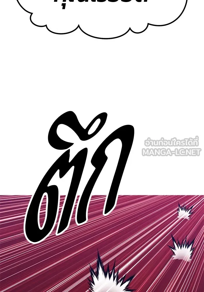 +99 ท่อนไม้พร้อมบวก ตอนที่ 68 รูปที่ 207