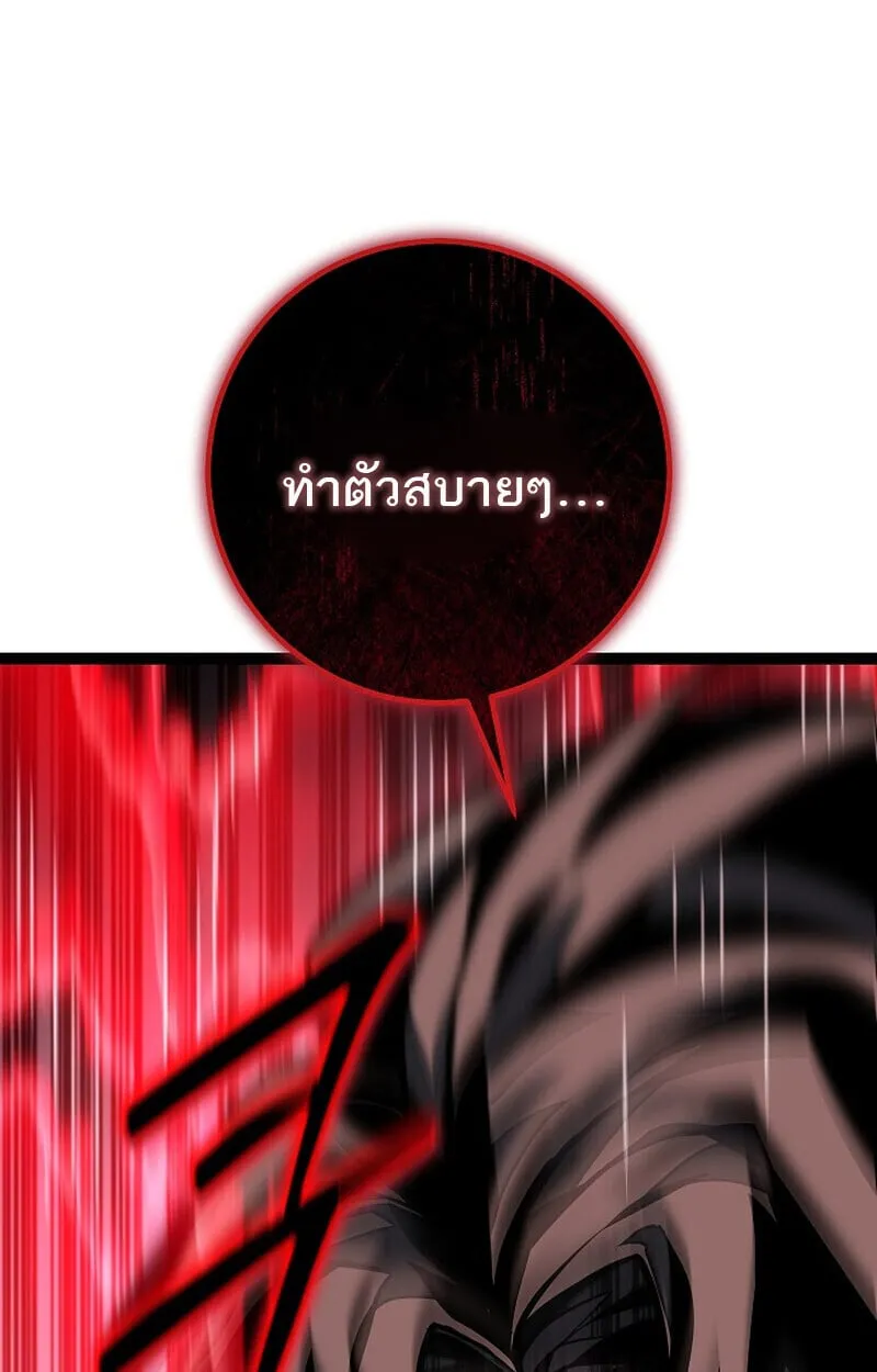 Regressing as the Reincarnated Bastard of the Sword Clan ตอนที่ ตอนที่ 60 รูปที่ 172