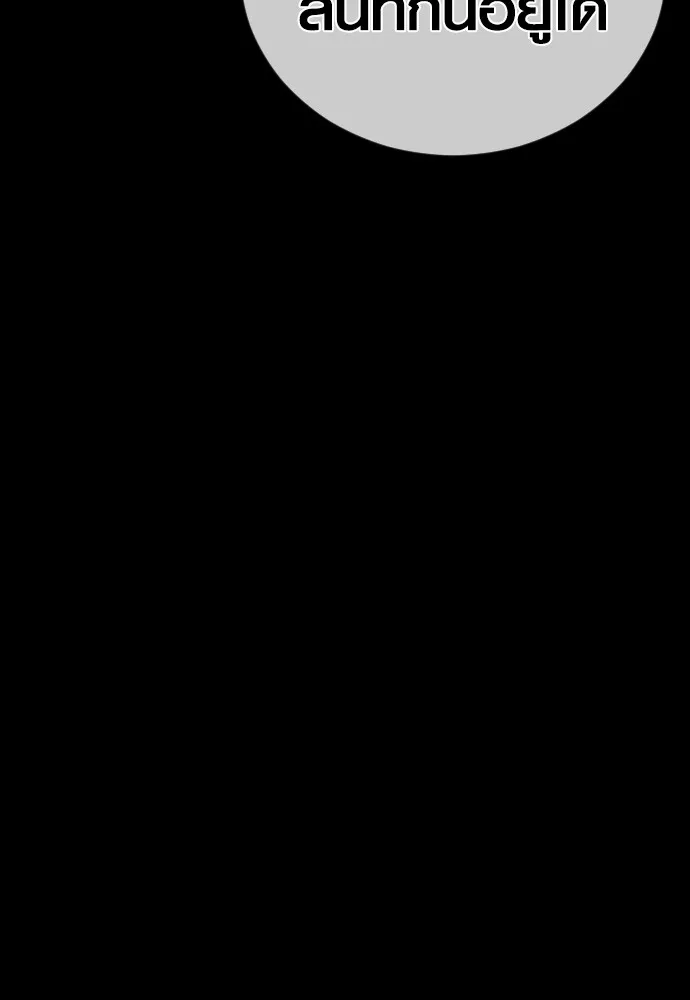 อาชญากรวัยเยาว์ ตอนที่ 71 เริ่มจู่โจมกลับ รูปที่ 8