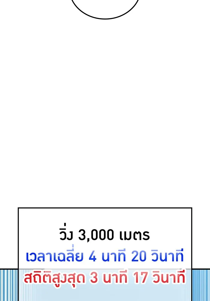 ฮันเตอร์สกิลโกง ตอนที่ 3 สอบใหม่ รูปที่ 76