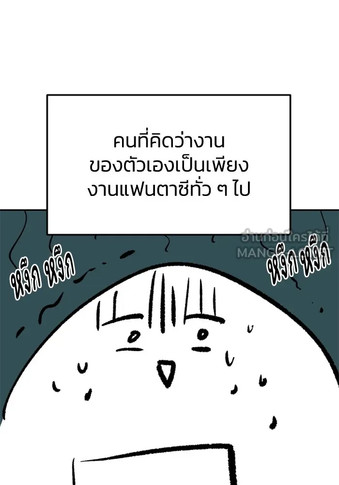 อดีตบอสหอคอย ตอนที่ รีวิวซีซัน 1 รูปที่ 51