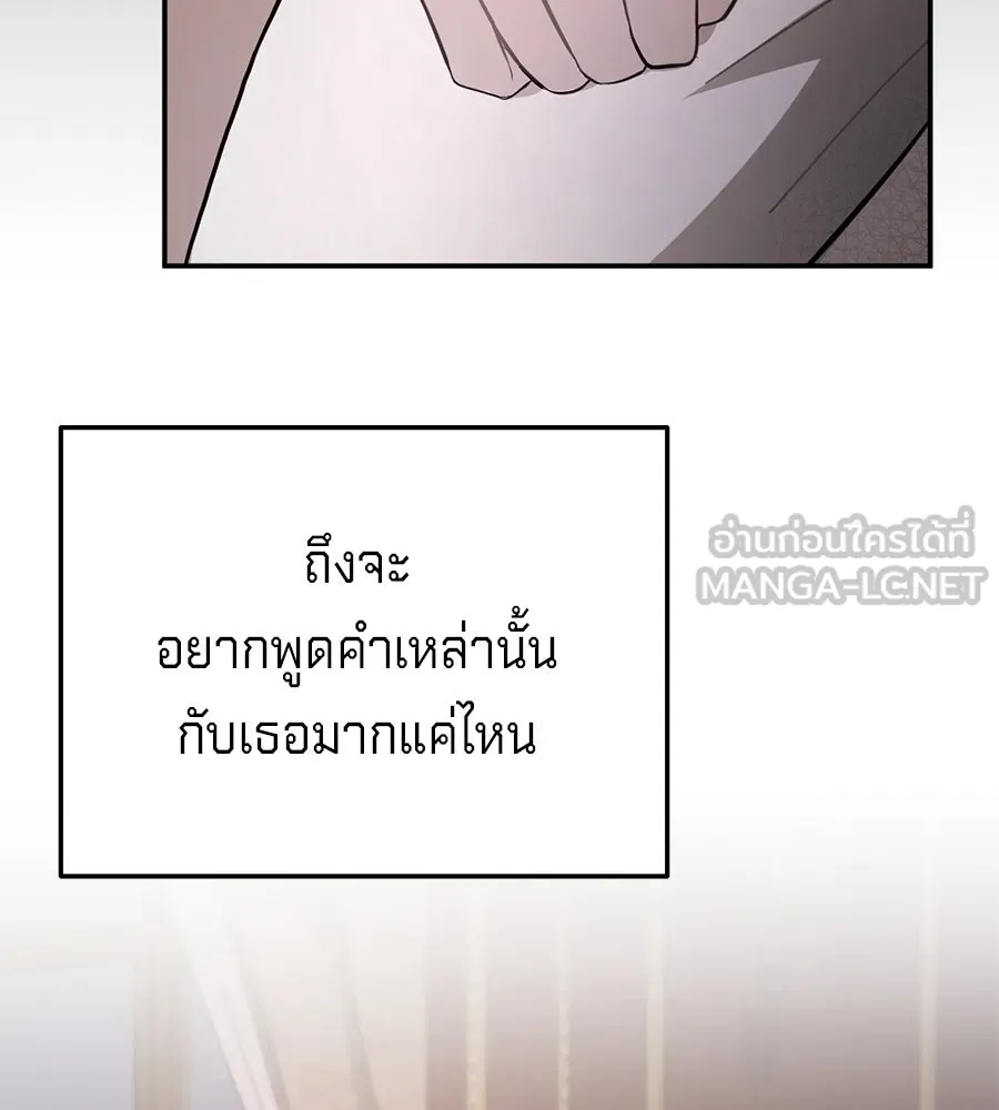 เบื้องหลังรอยยิ้มของเจ้าหญิง ตอนที่ 12 รูปที่ 51