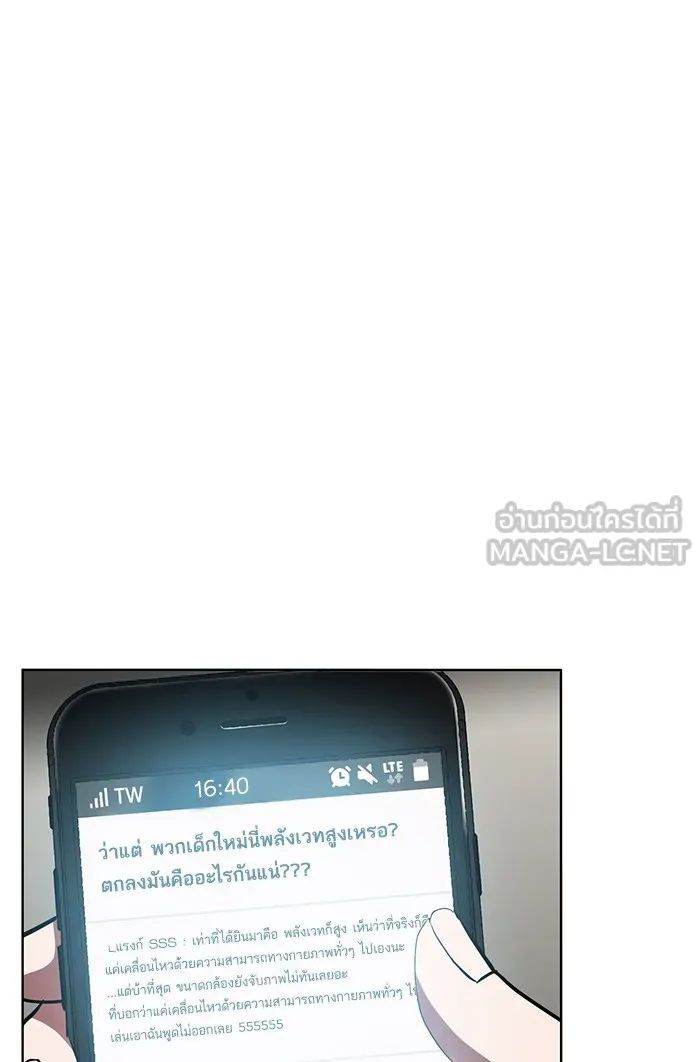 ผู้เล่นขั้นเทพแห่งหอคอยฝึกสอน ตอนที่ 06 รูปที่ 63