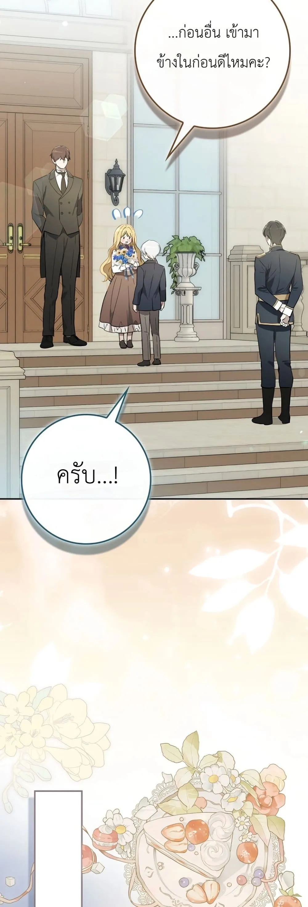 Manga-lc-com อ่านมังงะ อ่านการ์ตูน ออนไลน์ ฟรี Marked as the Tyrant’s Daughter-in-Law ตอนที่ 1 2 3 4 5 6 7 8 9 10 11 12 13 14 ฟรี ไม่มีโฆษณา Manga-lc - อ่าน มังงะ อ่าน การ์ตูน ออนไลน์ อ่านมังงะ ฟรี