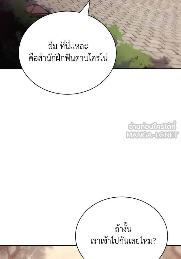 ชีวิตพลิกผันของลอร์ดผู้เกียจคร้าน ตอนที่ 102 ดาบที่ฟันน้ำได้ รูปที่ 3