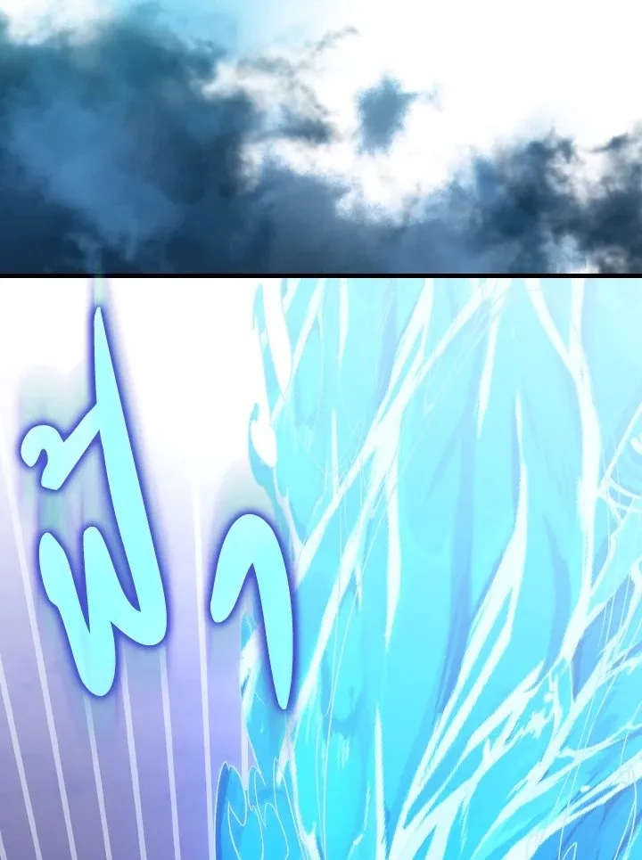 Max Level Player ตอนที่ ตอนที่ 82 รูปที่ 90