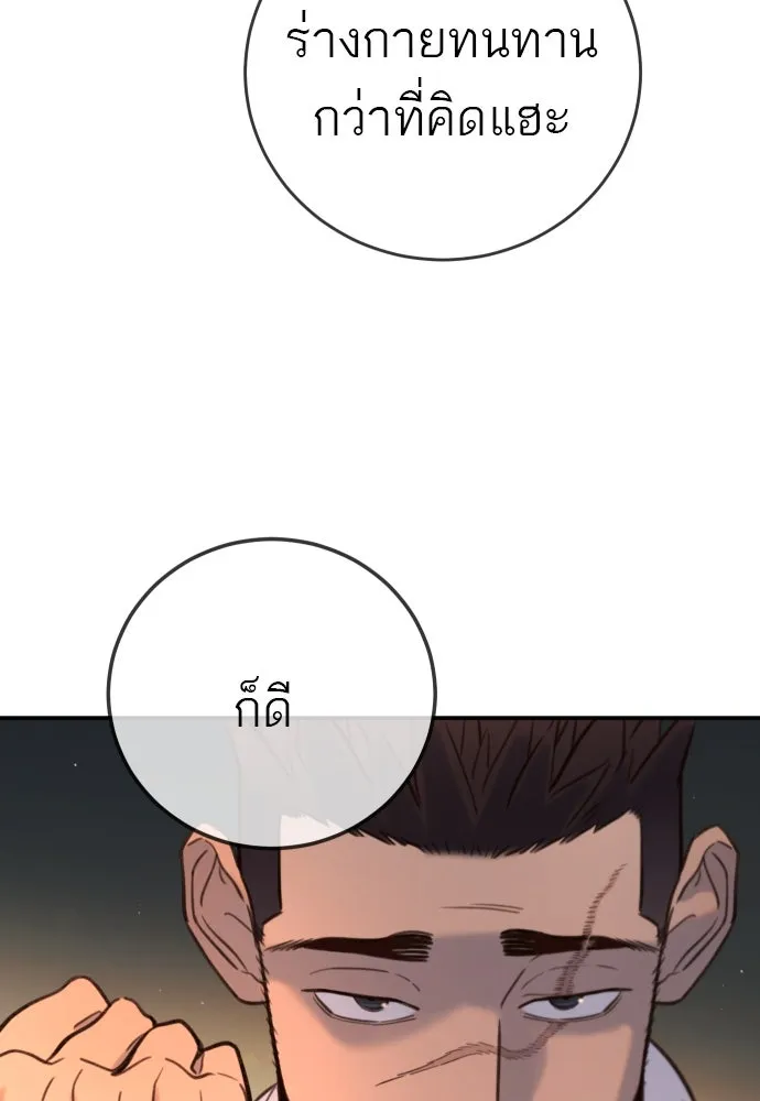 พริบตาเปลี่ยนโลก ตอนที่ 14 รูปที่ 26