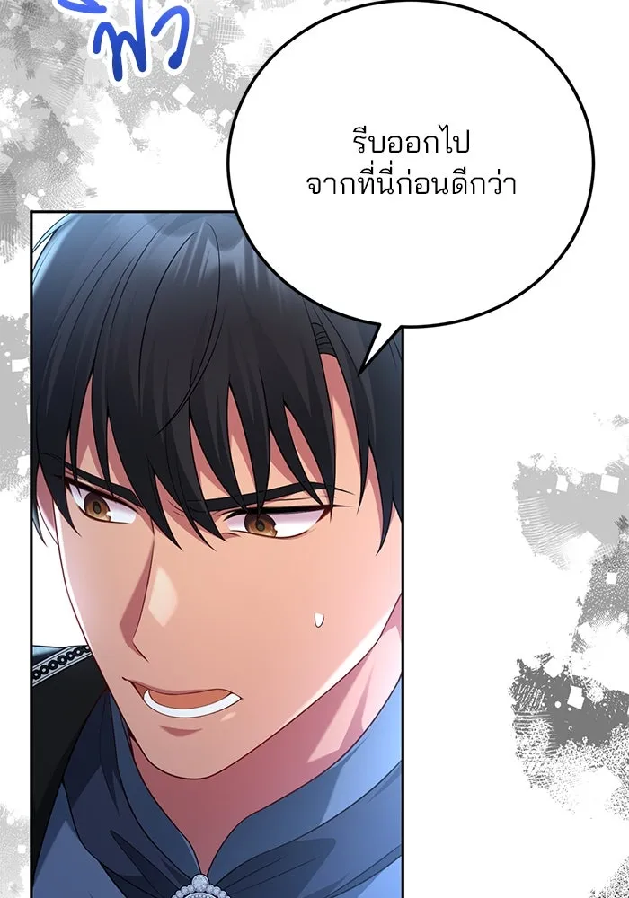 แผนหย่าสามีทรราช ตอนที่ 68 รูปที่ 35