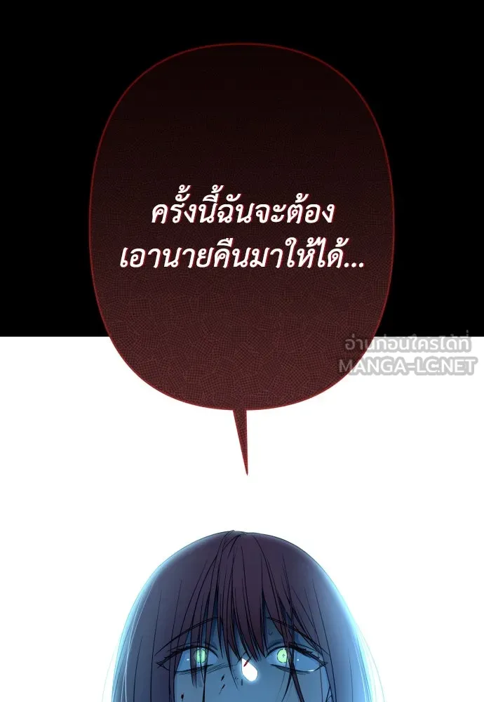 เลดี้มินต์ ตอนที่ 66 รูปที่ 111