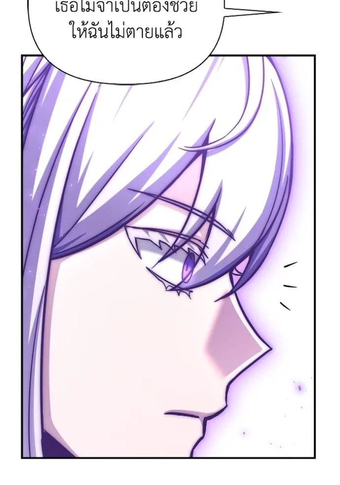 เกมของยอดมนุษย์ ตอนที่ 133 รูปที่ 79