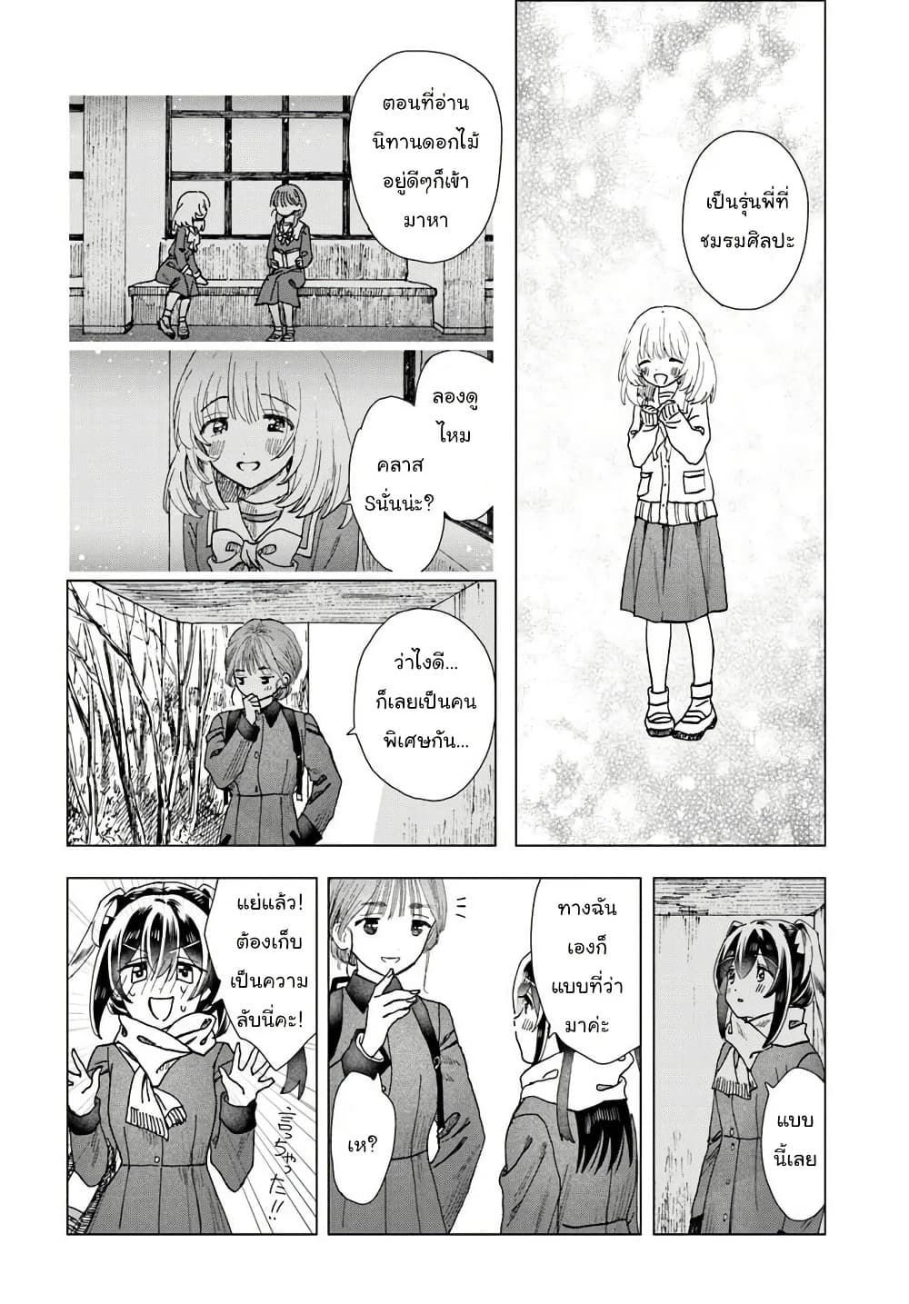 Manga-lc-com อ่านมังงะ อ่านการ์ตูน ออนไลน์ ฟรี Haikei Arishi Hi ni Saku Hanatachi e ตอนที่ 1 2 3 4 5 6 7 8 9 10 11 12 13 14 ฟรี ไม่มีโฆษณา Manga-lc - อ่าน มังงะ อ่าน การ์ตูน ออนไลน์ อ่านมังงะ ฟรี