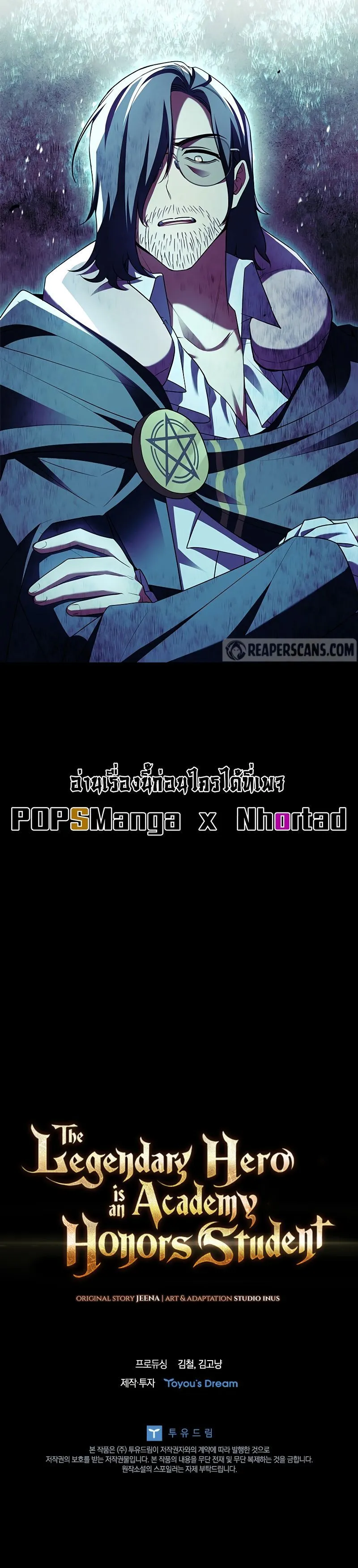 The Legendary Hero is an Academy Honors Student ว_รบ_ร_ษในตำนานเก_ดใหม_เป_นยอดอ_จฉร_ยะแห_งสถาบ_น ตอนที่ ตอนที่ 17 รูปที่ 18