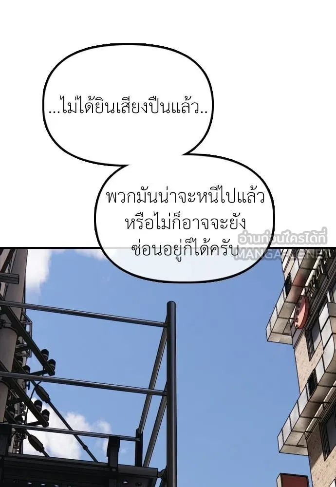 ผู้กล้าฝ่า ตอนที่ 47 รูปที่ 97
