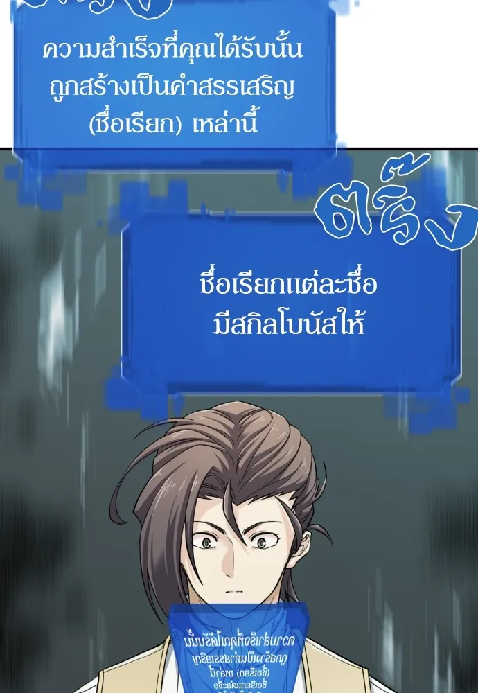 ยอดสถาปนิกผู้พิทักษ์อาณาจักร ตอนที่ 46 รูปที่ 95