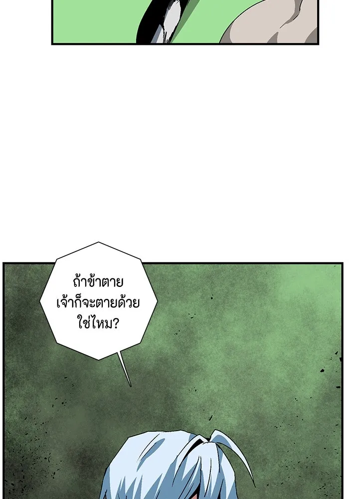 หนึ่งก้าวสู่เจ้ามาร ตอนที่ 46 ปะทะ (2) รูปที่ 4