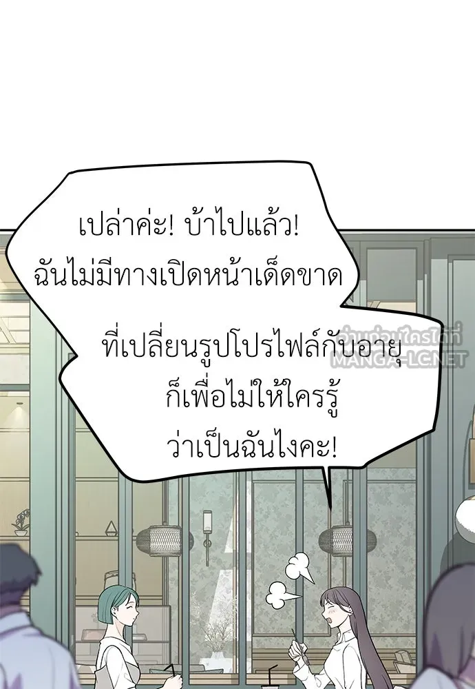 ถ่านไฟเราไม่เก่าเลย ตอนที่ 2 รูปที่ 12