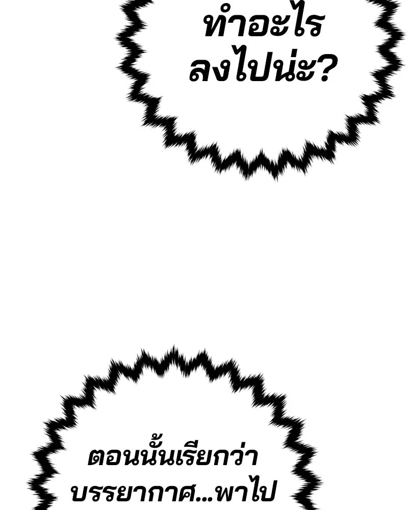 Player ตอนที่ 62 รูปที่ 85
