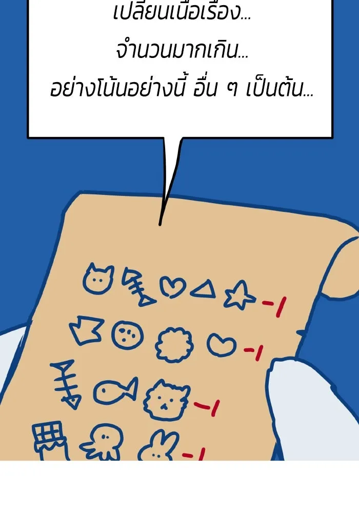 รักนี้ไม่มีรีไซเคิล ตอนที่ รีวิวซีซัน 1 รูปที่ 22