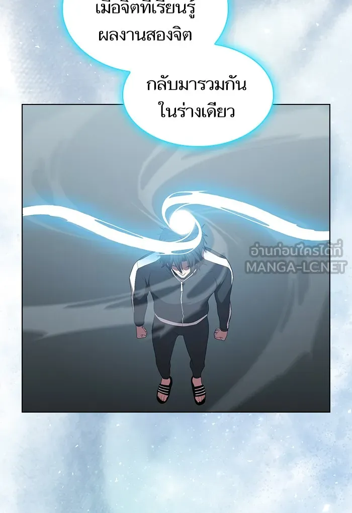 ผู้เล่นขั้นเทพแห่งหอคอยฝึกสอน ตอนที่ 122 รูปที่ 114