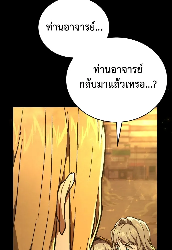 เพชฌฆาตลงทัณฑ์ ตอนที่ 16 รูปที่ 43